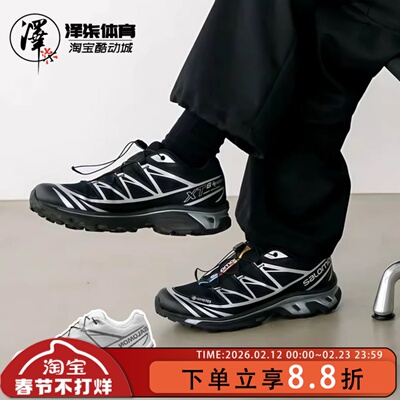萨洛蒙XT-6GTX液态银户外功能鞋