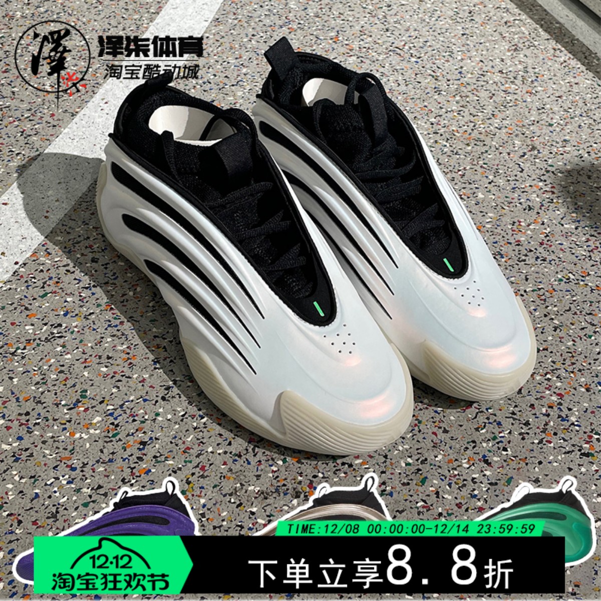 阿迪达斯蛇年哈登9代篮球鞋