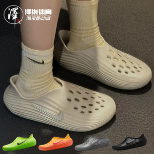 Nike ReactX 耐克拖鞋减震舒适男女一脚蹬防水洞洞凉鞋HV5060-100