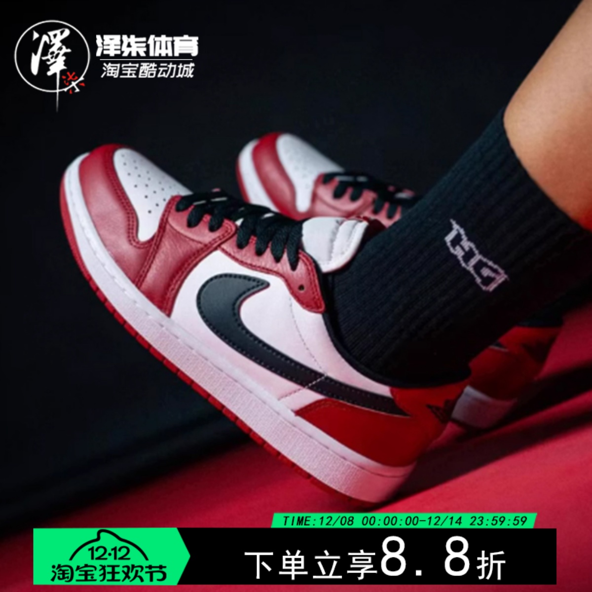 耐克AJ1芝加哥白黑红复古篮球鞋