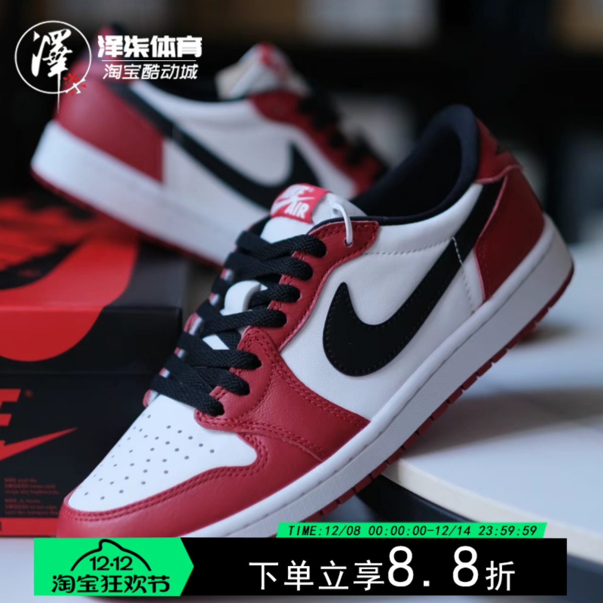 Air Jordan 1 Low AJ1芝加哥乔1低帮白红复古篮球鞋HQ6998-600-黑
