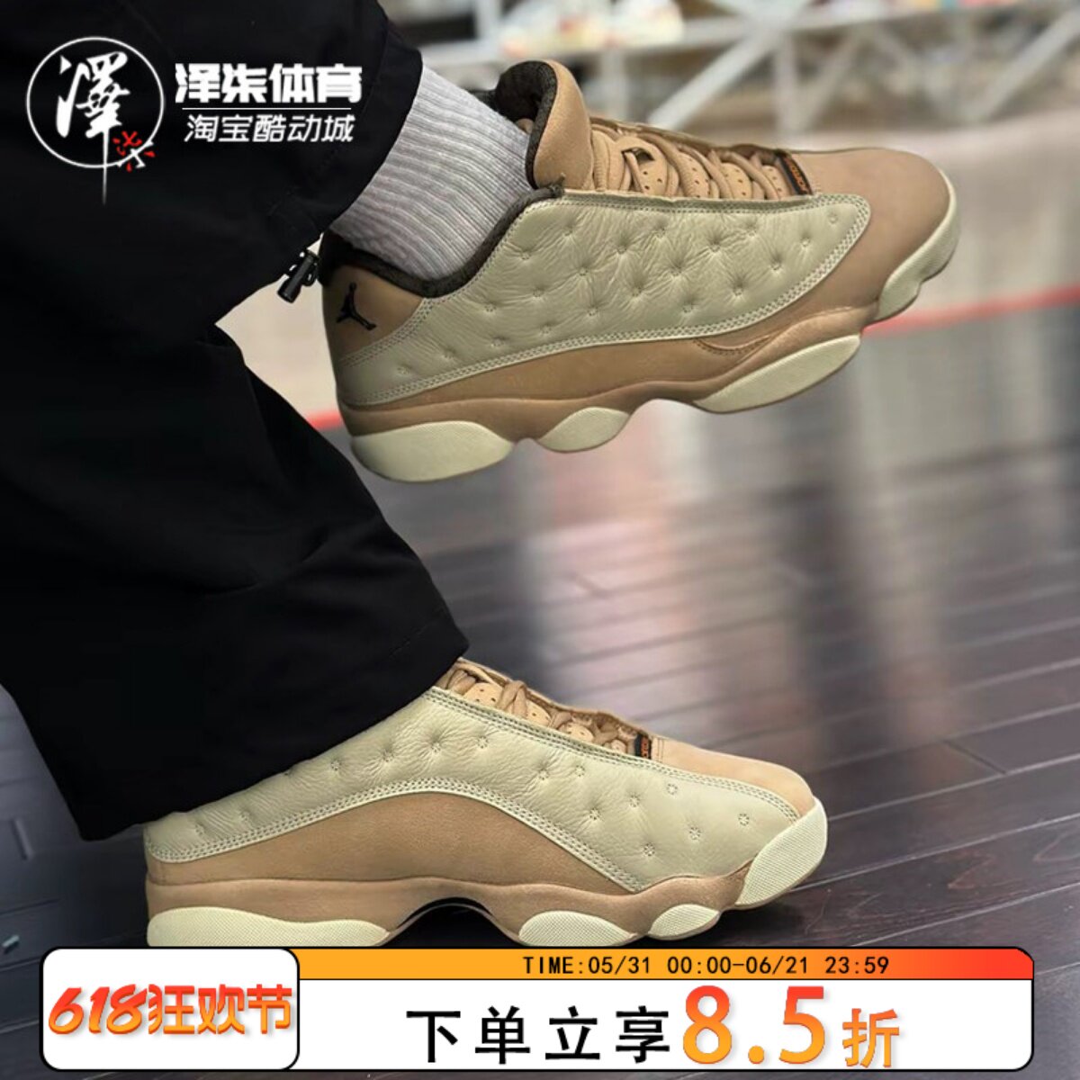 Air Jordan 13 Low AJ13日落东单 米粉 乔13低帮篮球鞋HV6922-100