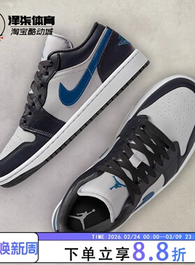 Air Jordan 1 Low AJ1黑灰蓝 女款复古休闲低帮篮球鞋DC0774-040