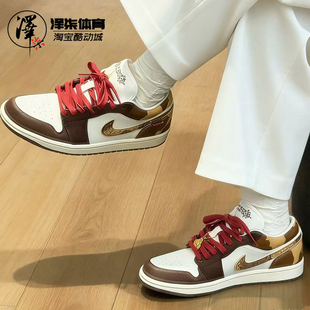 121 Air 男子国风低帮板鞋 IQ5321 AJ1马年限定 Jordan CNY