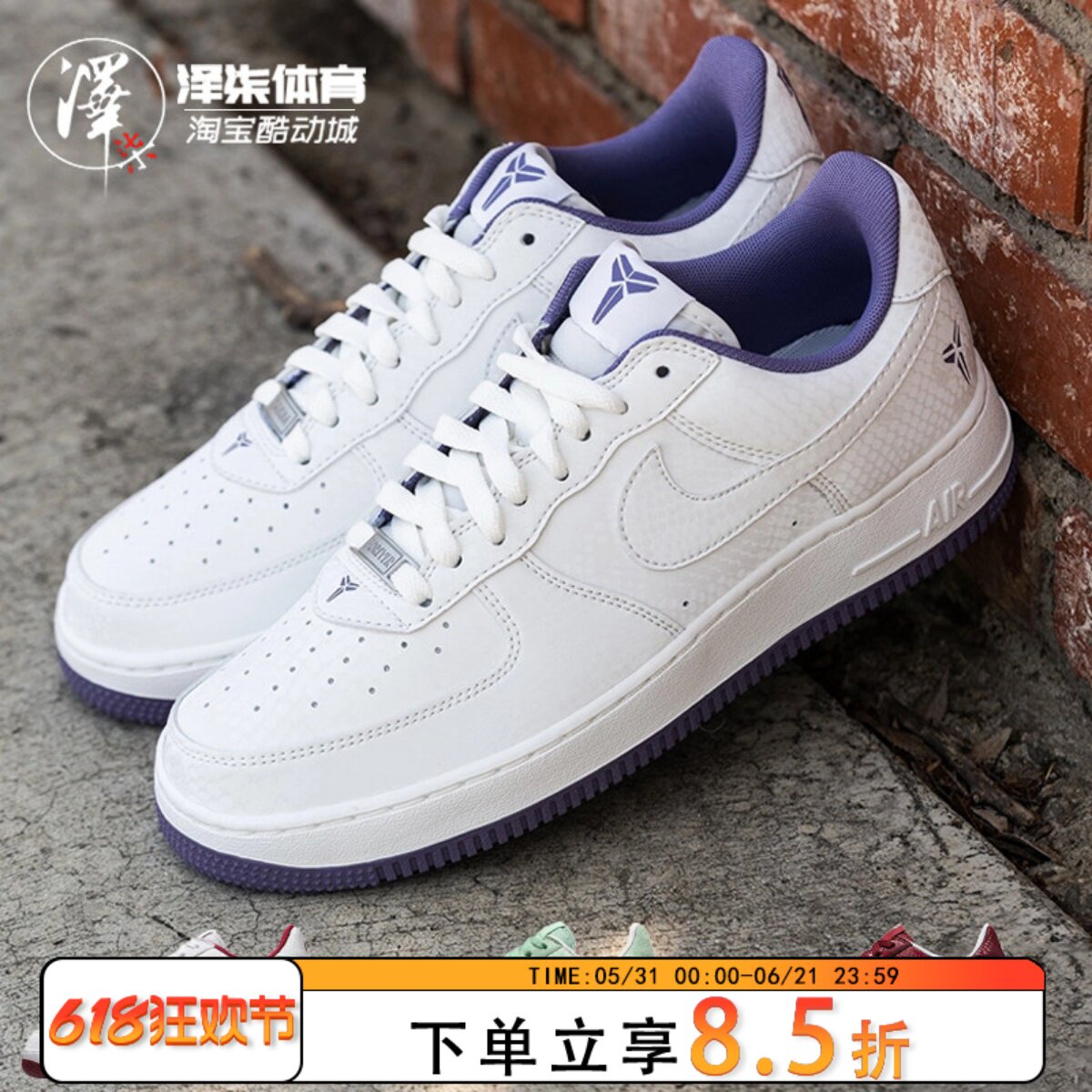 Nike Air Force 1 科比AF1 白红配色 男款低帮休闲板鞋IB0018-101