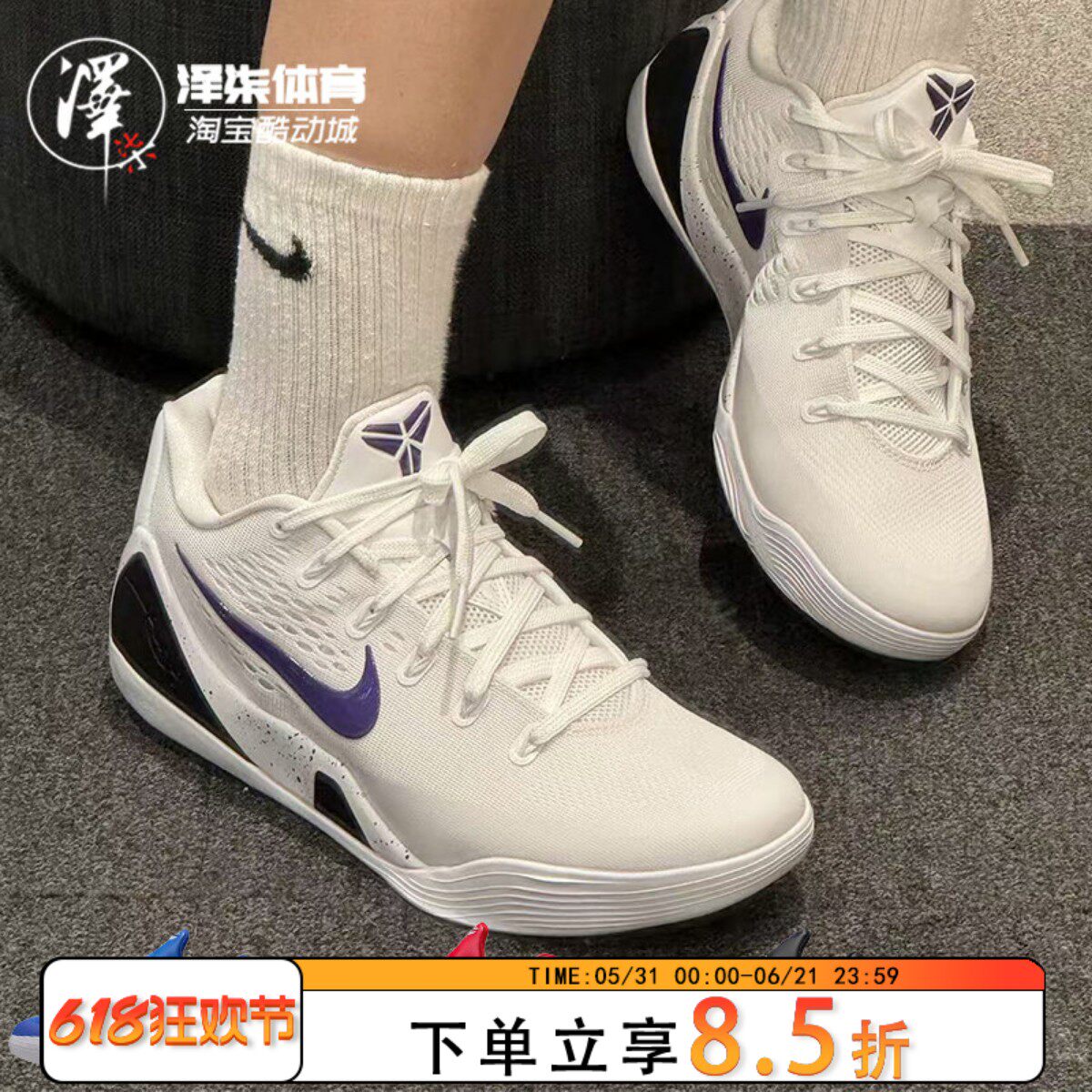 Nike Kobe IX GS 科比9 女子大童耐磨实战缓震篮球鞋FV3607-101