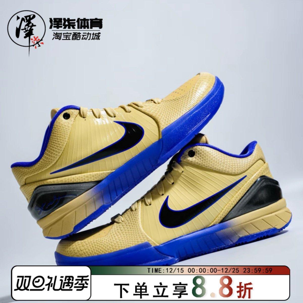 Nike Kobe 4 Protro巴塞罗那科比4 ZK4实战篮球鞋IM2532-701-黑