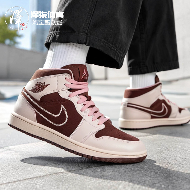 耐克AIR JORDAN 1 MID中帮复古粉棕AJ1乔1复古篮球鞋 IQ7607-200
