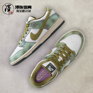 Nike HJ3386 断码 300 低帮复古板鞋 捡漏 Low棕色联名款 Dunk