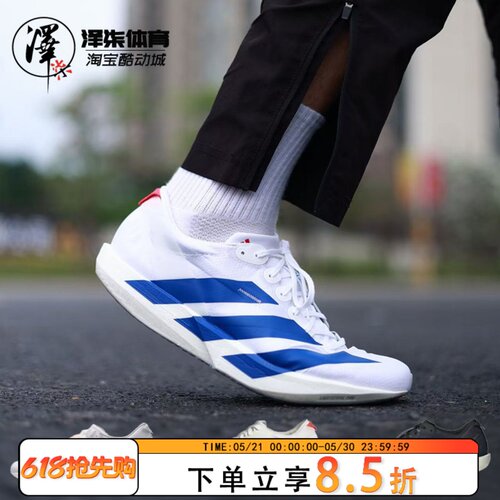 阿迪达斯箱根马拉松跑步鞋