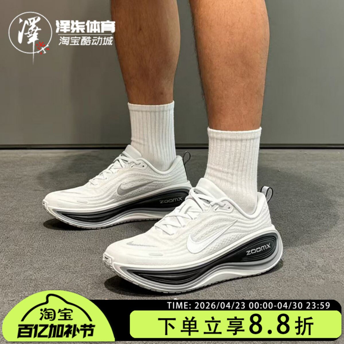 NIKE VOMERO PLUS 男子低帮马拉松慢跑运动休闲跑步鞋II7181-102