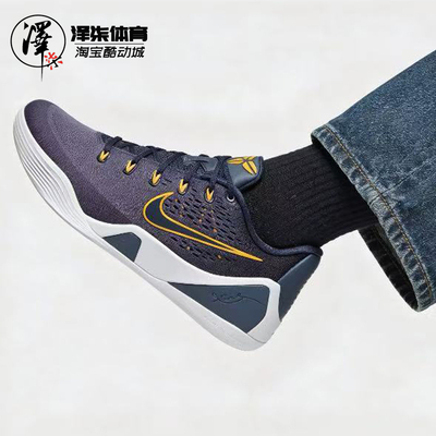 耐克科比9男低帮篮球鞋