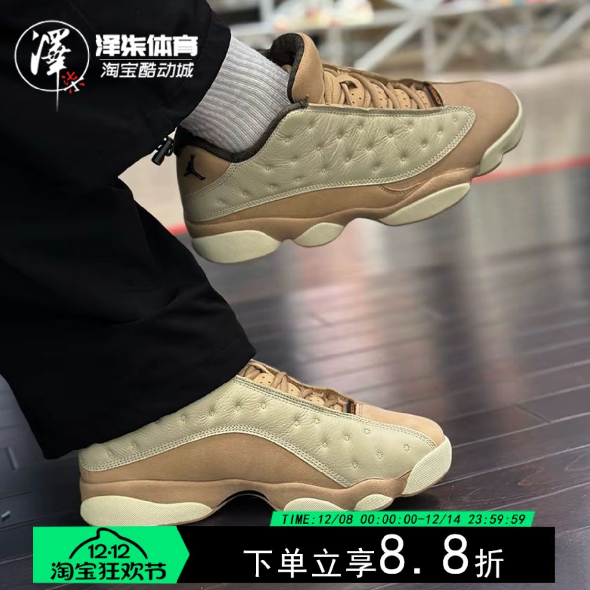 Air Jordan 13 Low AJ13日落东单 米粉 乔13低帮篮球鞋HV6922-100