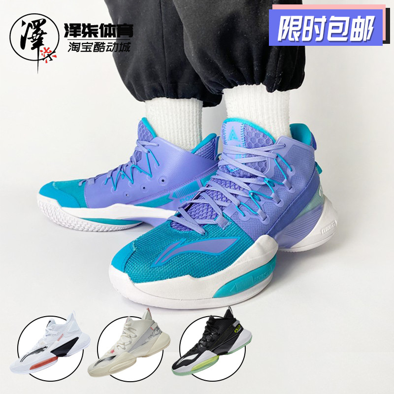 泽柒体育 lining李宁空袭8 减震回弹实战篮球鞋 abps001-1-4-3