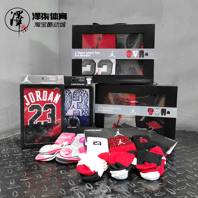 【特价清仓】Air Jordan 婴儿套装宝宝爬行服三件套装554088-023