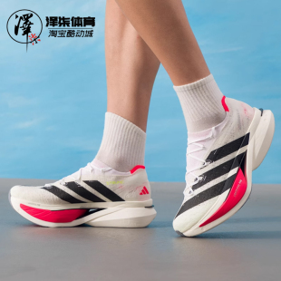 Adizero 男子低帮碳板竞速跑步鞋 Prime STRUNG JR2597 Adidas