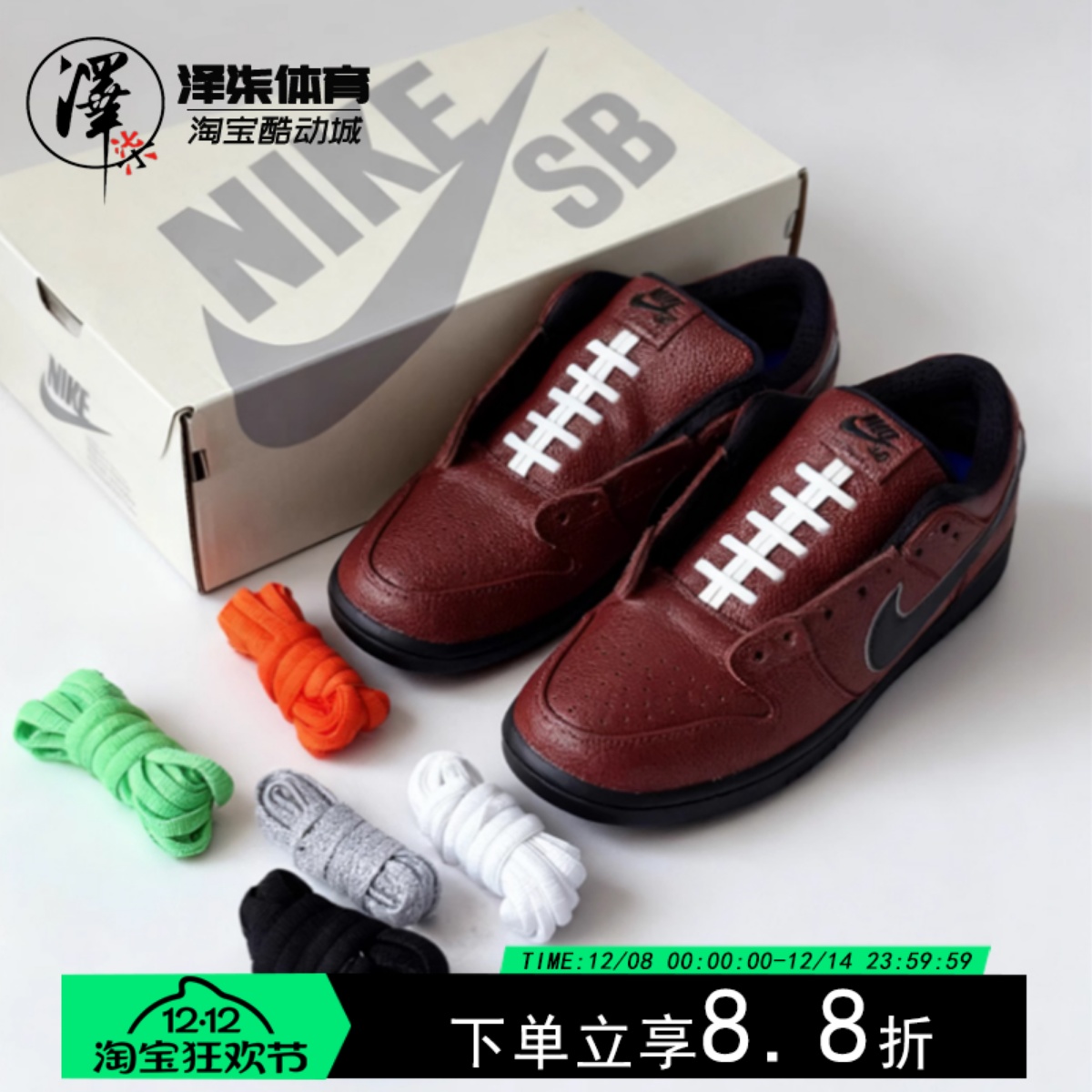 耐克联名Limosine棕色情侣滑板鞋