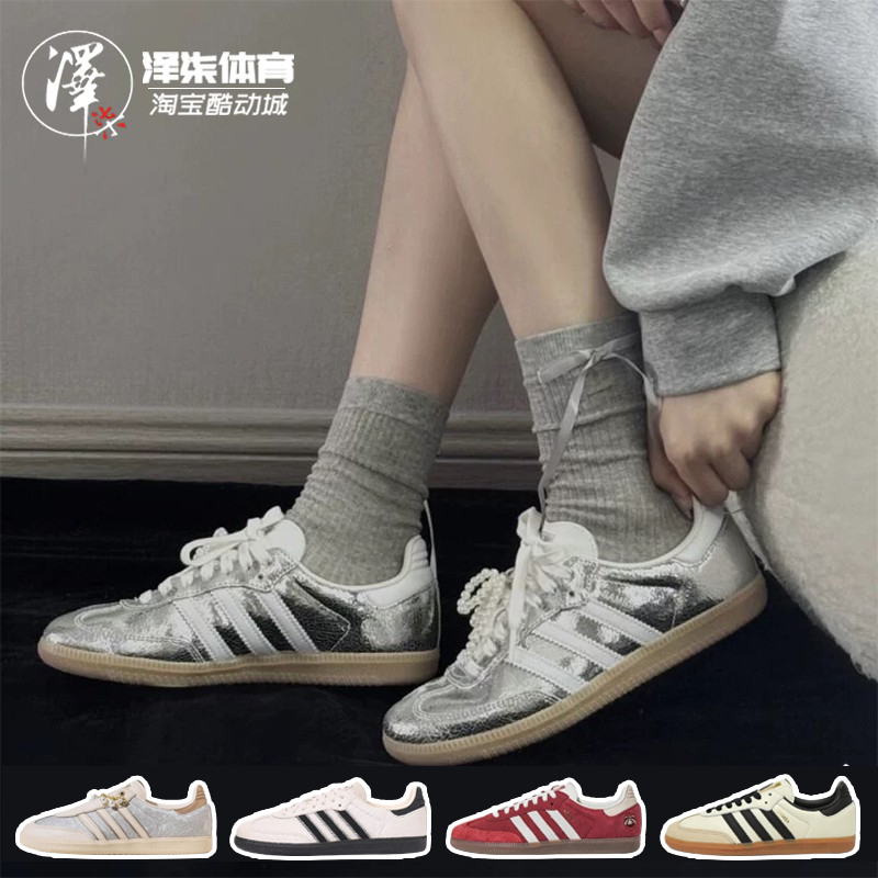 阿迪达斯三叶草Samba德训T头板鞋