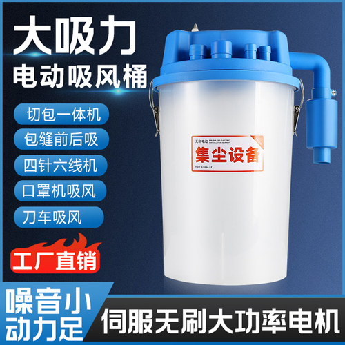 联达电动无刷吸风桶缝纫机吸风筒