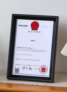 现代简约白色黑木纹色A3营业执照框奖状框A4企业荣誉证书框奖牌框
