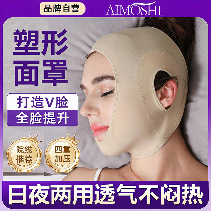 半脸廋脸美肤V脸绷带小V脸面罩面部塑形收双下巴咬肌面雕面部紧致