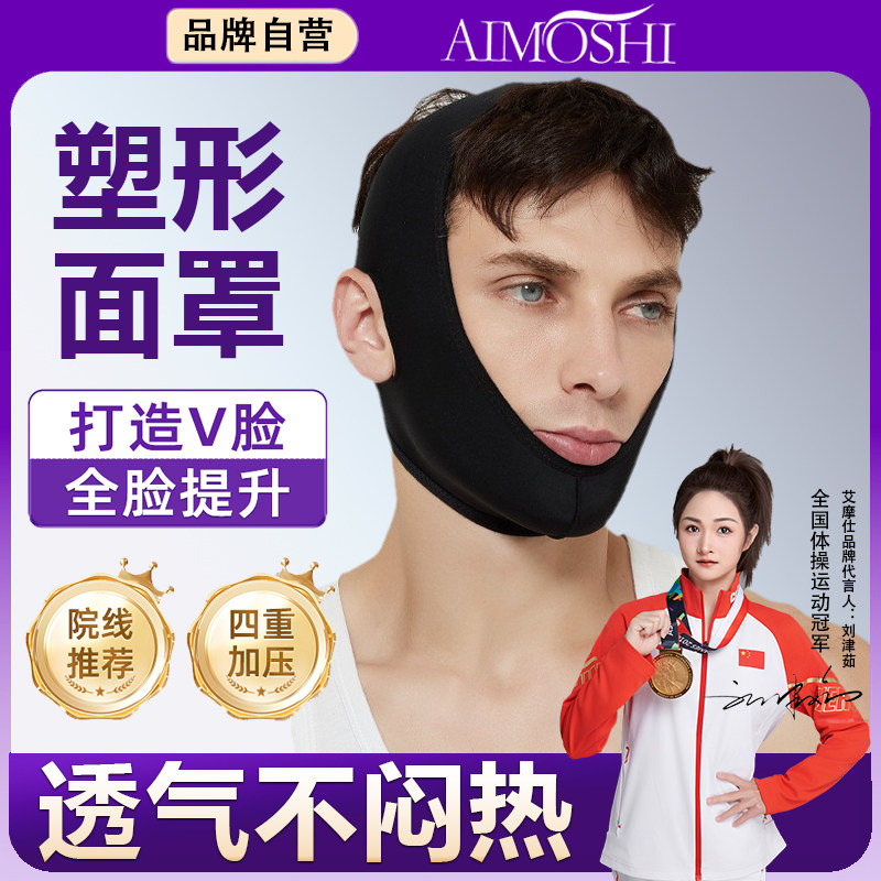 跨境腮腺术抽脂面吸v脸线雕无痕绷带脸部提拉紧致面罩脸带面雕男