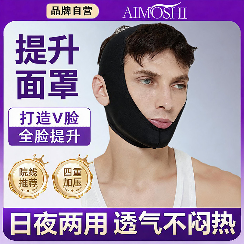 跨境腮腺术抽脂面吸v脸线雕无痕绷带脸部提拉紧致面罩脸带面雕男