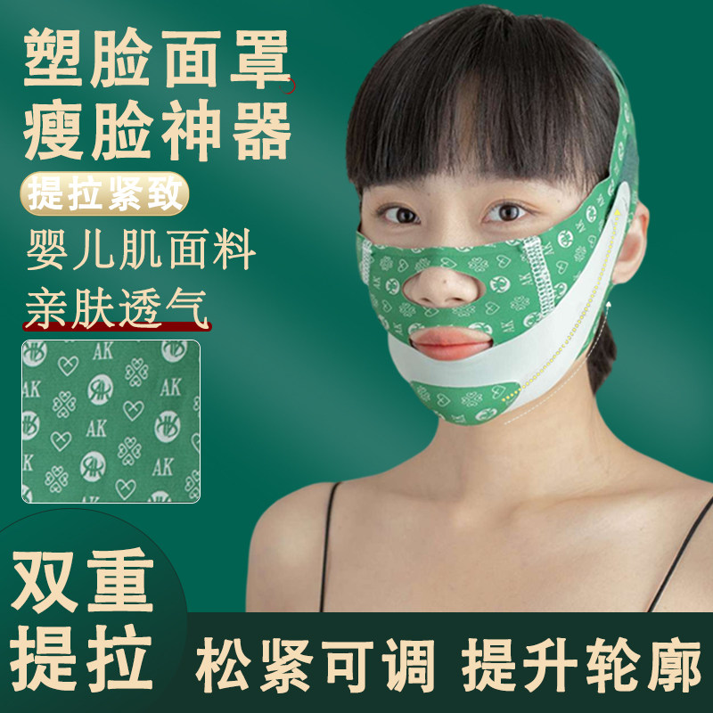 本瘦脸神器v脸绷带脸部提升
