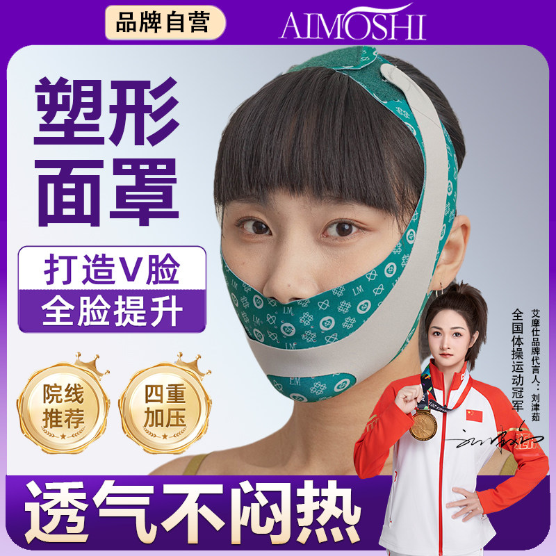 日本同款快速v脸提拉紧致瘦脸绷带面罩瘦咬肌脸部提拉法令纹夜用