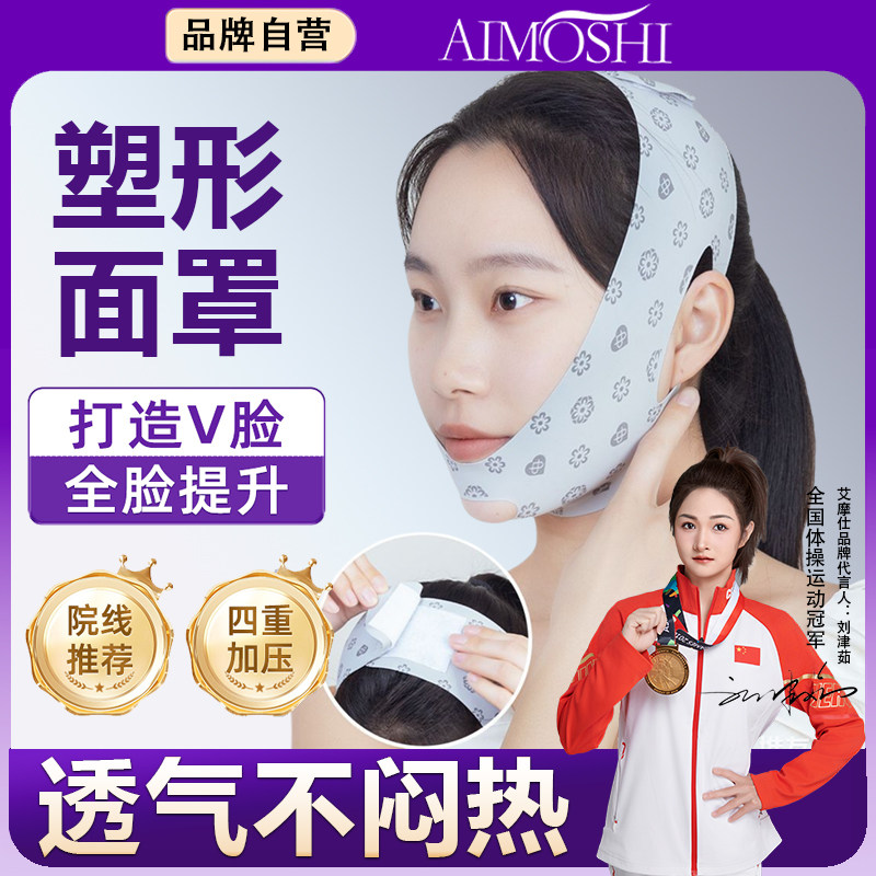 日本线雕术后塑形头套脸部吸脂拉皮下颌腮腺双下巴面罩弹力绷带