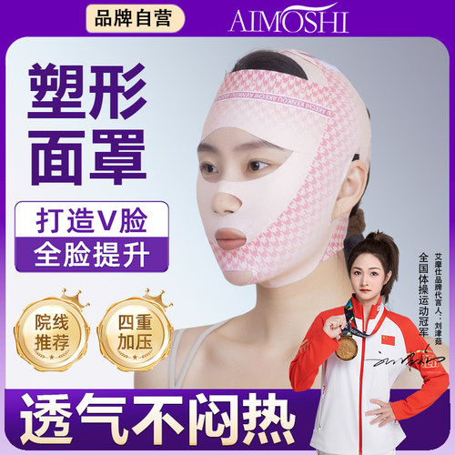 升级版新款面部脸托工具非瘦脸面雕提拉面罩非瘦脸带睡眠V脸绷带