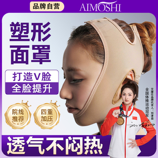 医用线雕术后面罩小v脸面部吸脂头套下颌下颚双下巴瘦脸神器绷带