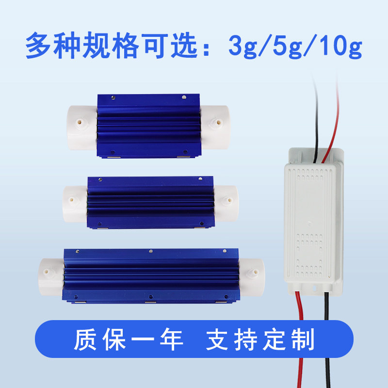 3G5G10G15G20G管式臭氧发生器电源污水处理净化杀菌消毒活氧配件