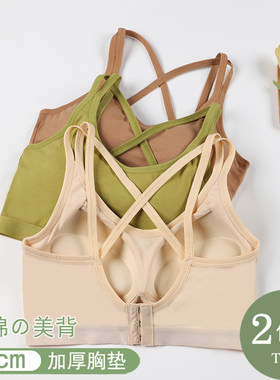 聚拢美背内衣小胸显大加厚胸垫