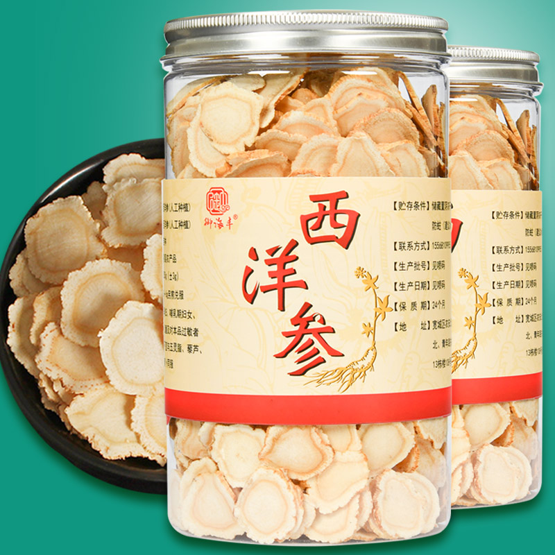 西洋参片官方正品旗舰店长白山中药材西洋参切片500g特级花旗参片