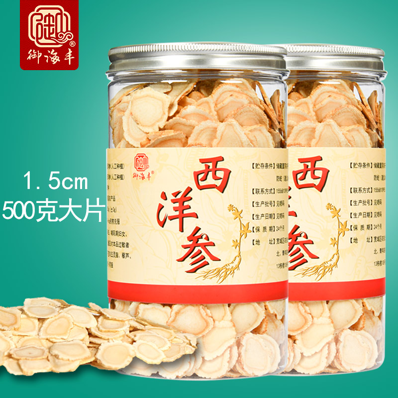 长白山西洋参官方旗舰店正品西洋参切片500g特级大片西洋叁片泡水