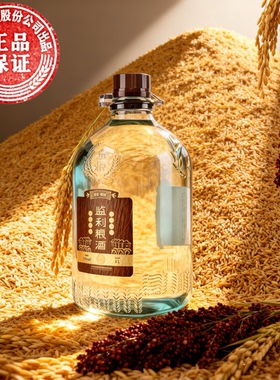 监利粮酒国标清香纯粮高粱酒53度10斤大容量玻璃坛高端泡药酒