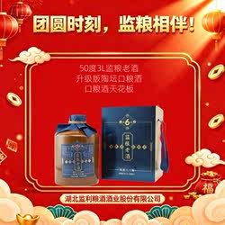 监利粮酒升级陶坛礼盒装六年老酒6斤50度传统泡药散装国产白酒
