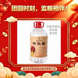 【实惠装】监利粮酒糯米酒50度4.5L女士养生泡药酒糯谷酿造