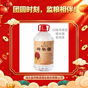【实惠装】监利粮酒糯米酒50度4.5L女士养生泡药酒糯谷酿造
