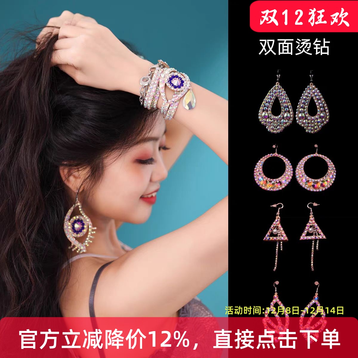 舞娘肚皮舞耳环全手工防过敏