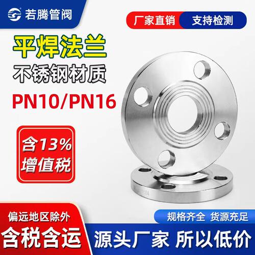 PN10/PN16平焊法兰片对焊接锻打