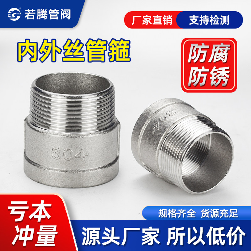 不锈钢等径加长内外丝牙螺纹接头图片