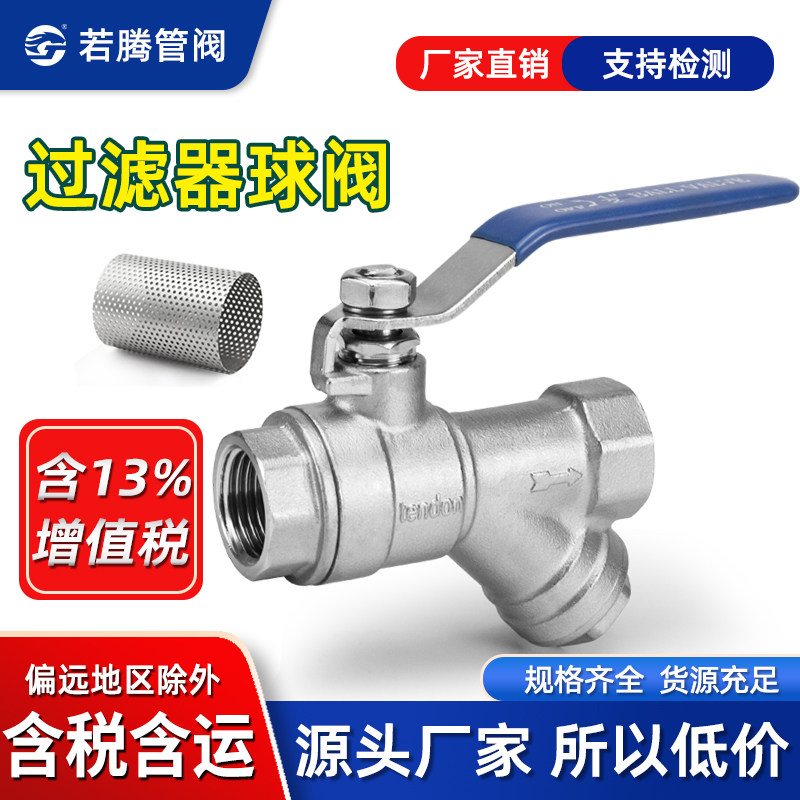 过滤器球阀不锈钢Y型内丝牙螺纹图片