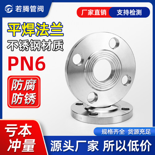 不锈钢平焊法兰焊接盘对焊锻造P6