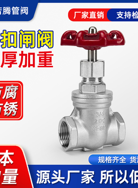 201/304不锈钢闸阀Z15W-16P丝扣闸阀1寸6分dn50/螺纹自来水油开关