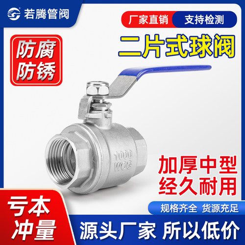 不锈钢Q11F内丝球阀螺纹开关阀门