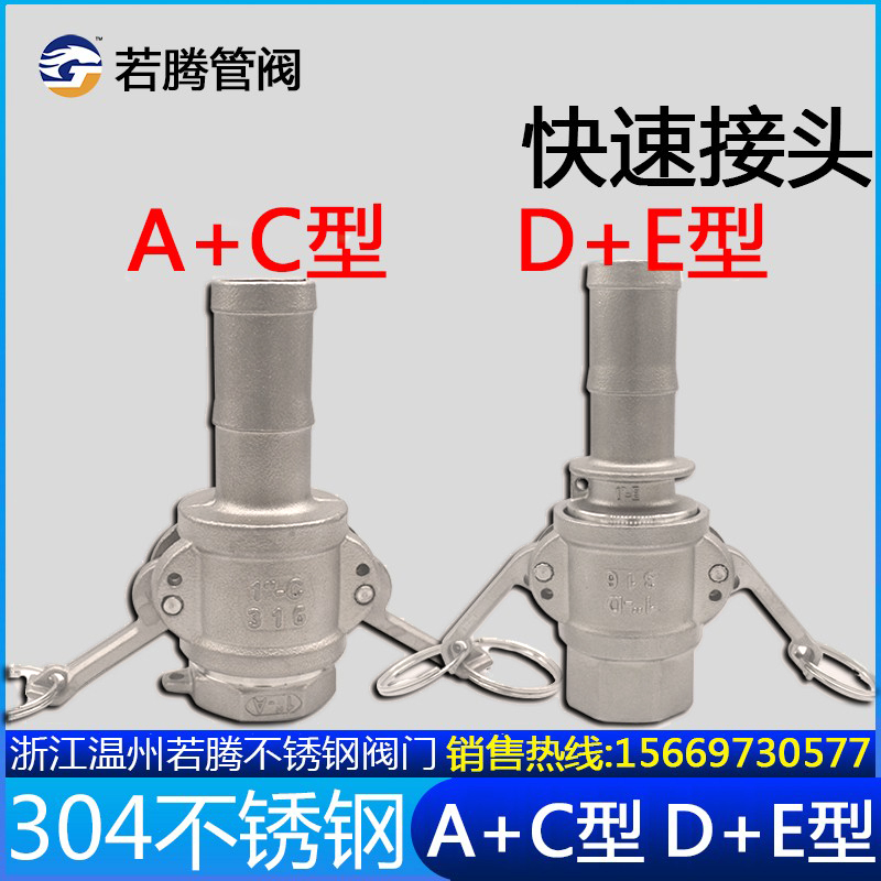 。304不锈钢快速接头皮接内丝头AC DE型水管宝塔头内螺纹洒水泵活