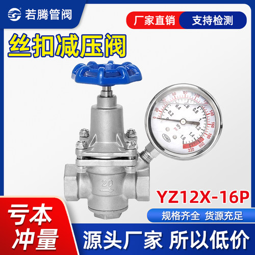 304不锈钢丝活塞式可调式减压阀