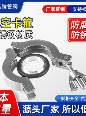 304不锈钢KF真空卡箍铝镀铬快装卡扣抱箍密封圈中心支架KF10-50腾